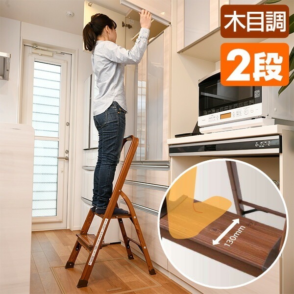 踏み台 木目調 脚立 折りたたみ おしゃれ はしご ステップ踏み台 2段 木目調幅広ステップ(2段) PSHWE-2M