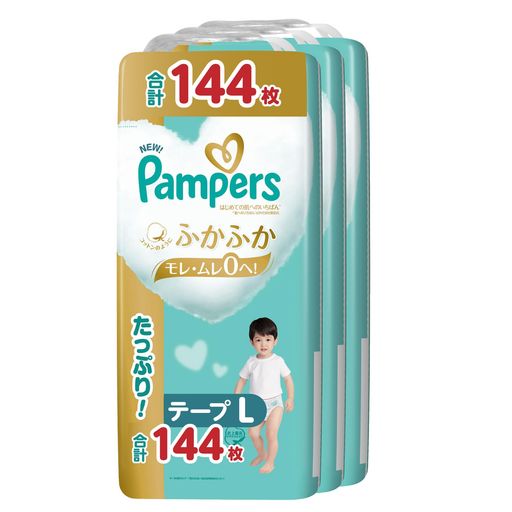 【テープ Lサイズ】 オムツ はじめての肌へのいちばん (9~14KG) 144枚(48枚×3パック) [ケース品]