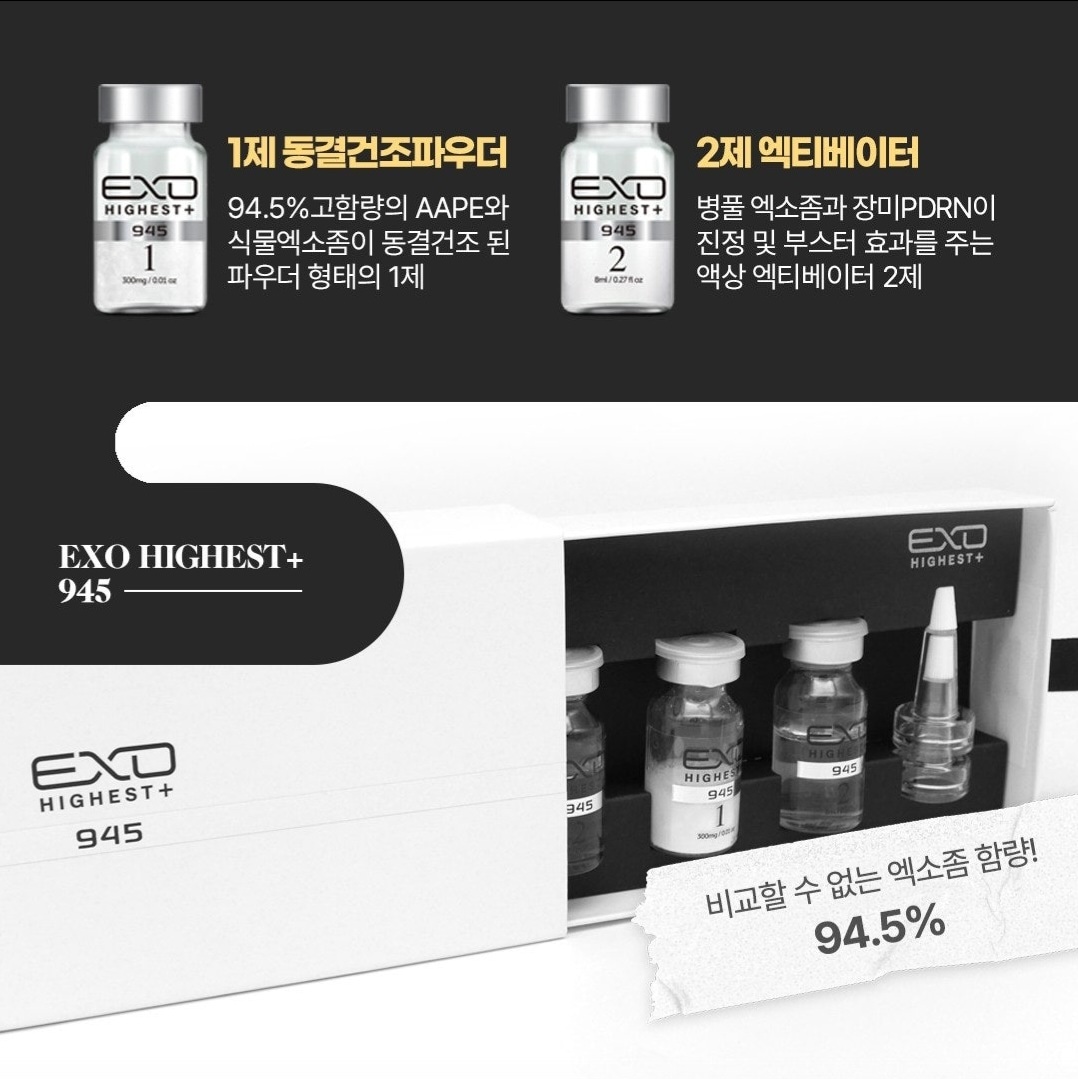 exosome ampoule 1剤 300ml x 2個, 2剤 8ml x 2個, +ローズリペアクリームミスト贈呈