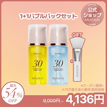 Qoo10 | 「メノキン」のブランド検索結果(人気順)：メノキン買うなら