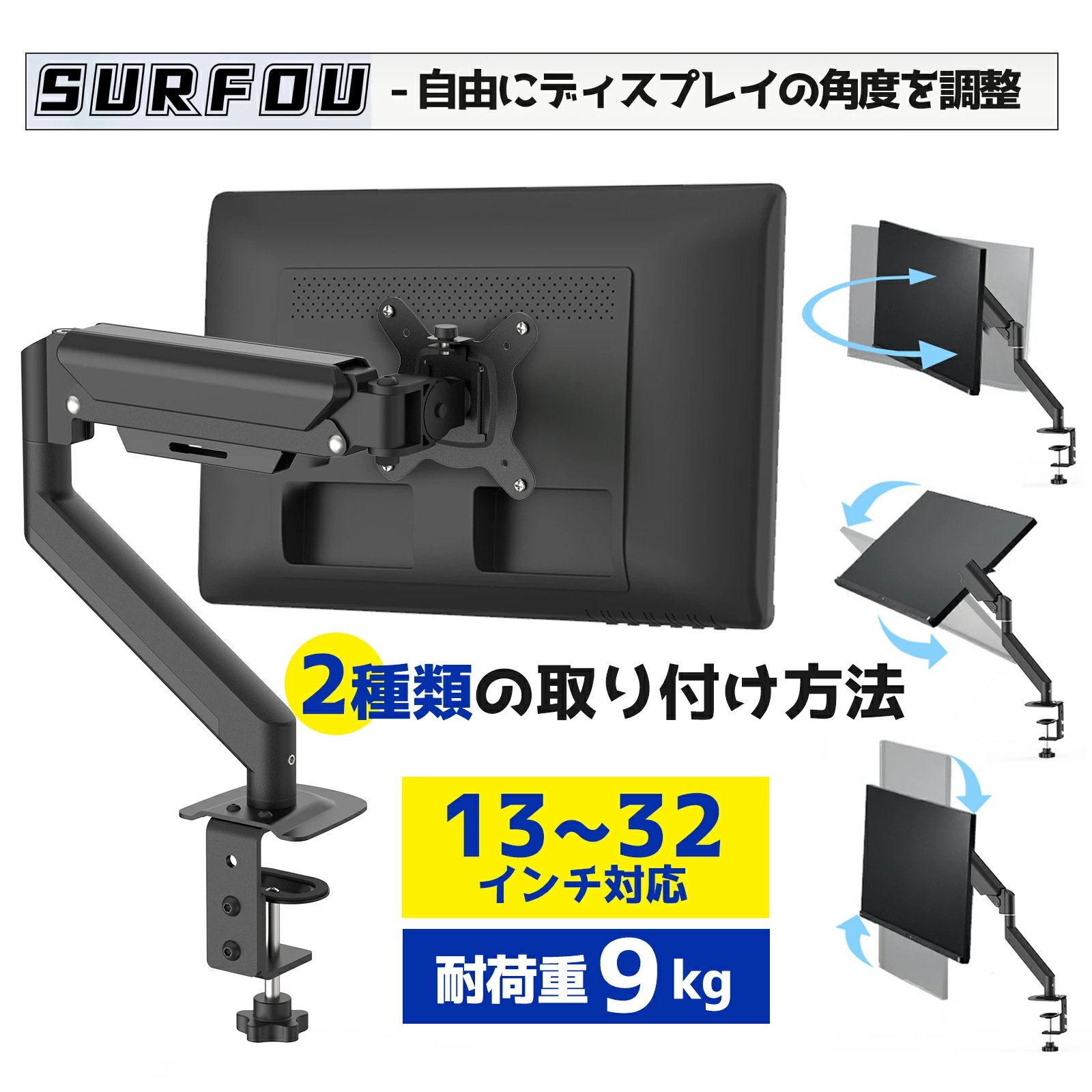 モニターアーム モニタースタンド 最大32インチ対応 角度/高さ調整可能 VESA75×75/100×100mm ガススプリング式 pc ディスプレイ アーム シングルアーム ゲーミングモニター対応
