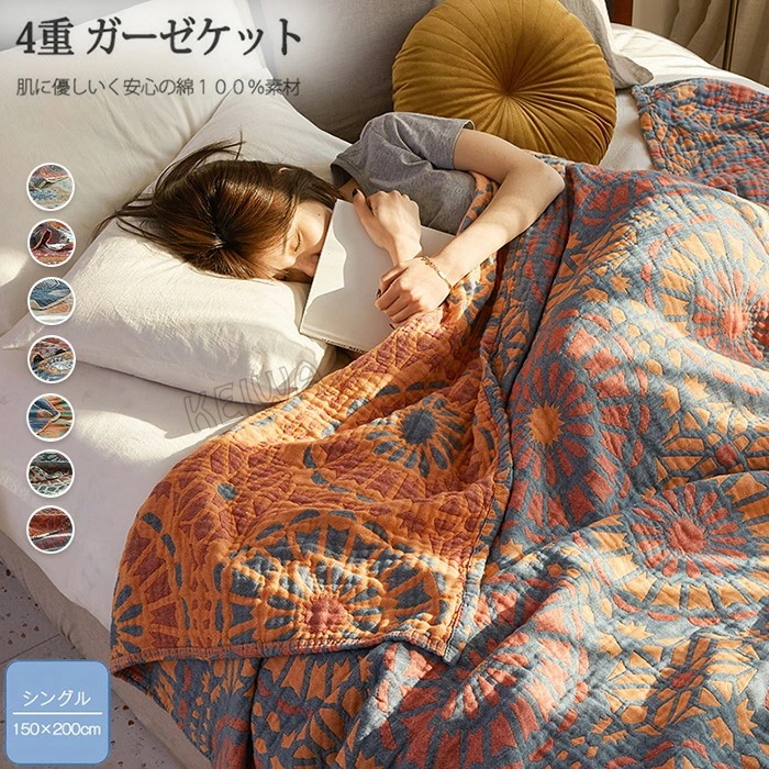 ガーゼケット タオルケット 4重ガーゼケット 綿100% シングル 150×200cm 夏用 夏掛け 肌掛け 洗える 夏毛布 花柄 コットン おしゃれ ブランケット マルチカバー ソファーカバー ナチ
