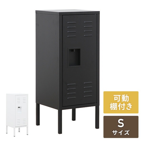 スチールロッカー スリム 組立商品 幅32cm ホワイト/ブラック