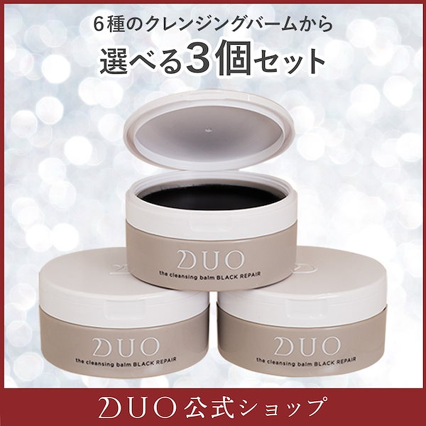 Qoo10] DUO ザ クレンジングバーム90g 選べる3個