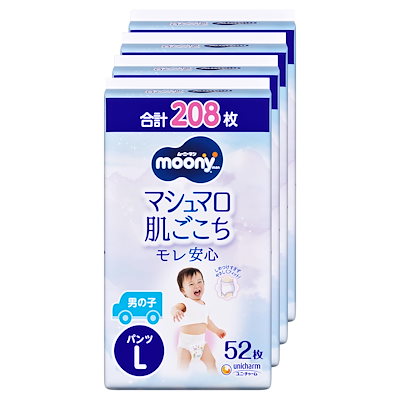 他サイト： 【パンツ Lサイズ】ムーニーマン 男の子 オムツ(9-14kg)208枚(52枚×4) [ケース品] 【Amazon.co.jp限定】の商品画像