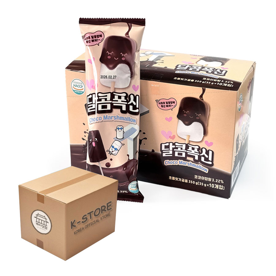 [卸販売] 甘いふんわりチョコマシュマロ 35g (10 x 16) / 2BOX 韓国お菓子