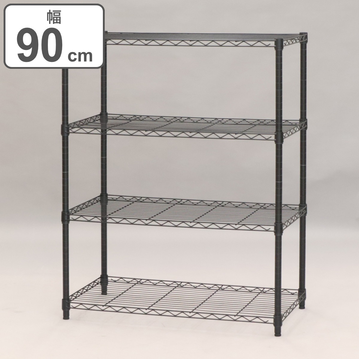 スチールラック 4段 ヴィンテージ調 NERO 幅90cm ラック 収納棚 シェルフ スチール リビング収納 収納 収納ラック 飾り棚 棚 ディスプレイラック ブラック スチール製