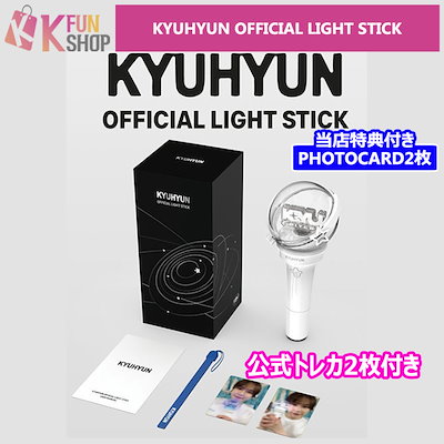 SUPER JUNIOR KYUHYUN 公式ペンライト トレカ 付き - メルカリ