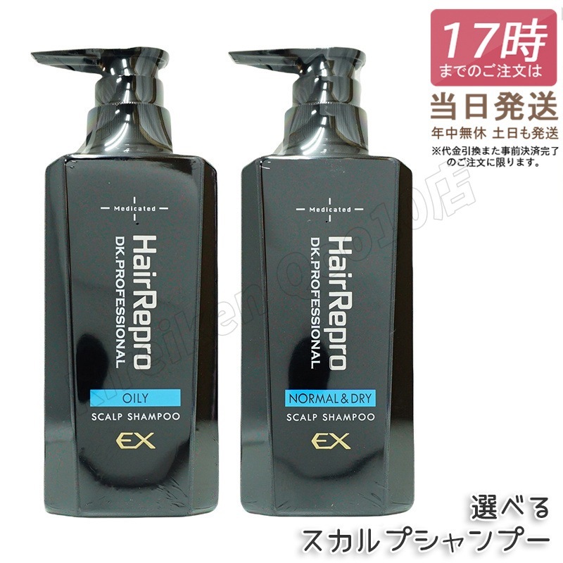 【自由に選べる　2個セット】　アデランス ヘアリプロ 薬用 スカルプシャンプー EX オイリー/ノーマル＆ドライ 370ml 医薬部外品 メンズ用 クレンジングシャンプー