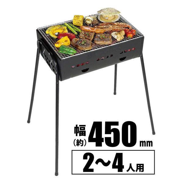 バーベキューコンロ 3way BBQ バーベキューグリル 450 ブラック キャプテンスタッグ 幅45cm 約2人～4人用