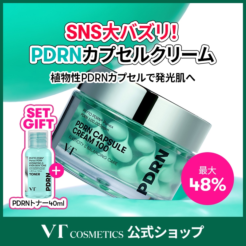 Qoo10] VTコスメティックス PDRNカプセルクリーム100 (PDR : スキンケア