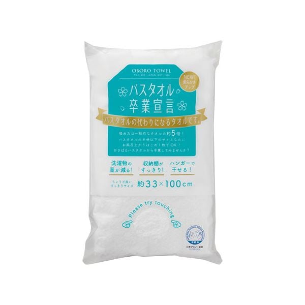 5個セット 本多タオル バスタオル卒業宣言 おぼろタオル ロングフェイスタオル ホワイト SG-WX5