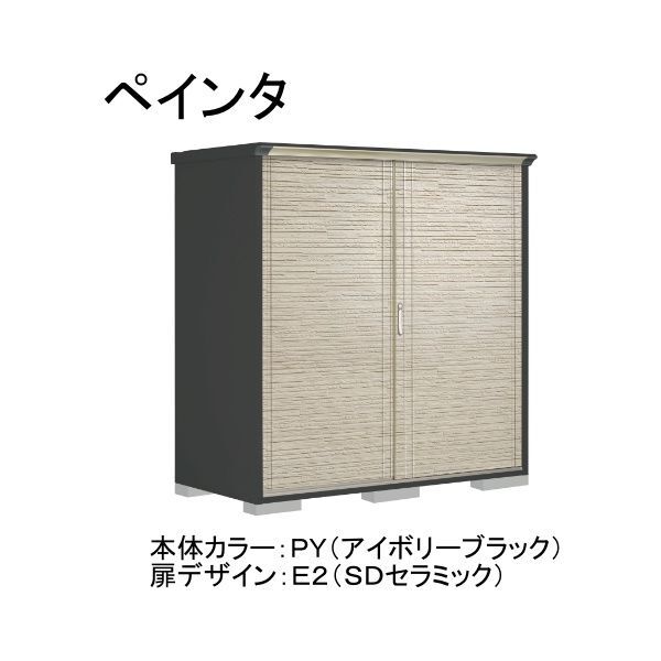 PY-199AFE2 本体カラー:アイボリーブラック 扉デザイン:SDセラミック(E2) PEINTE(ペインタ) タクボ小型物置 全面棚タイプ メーカー直送