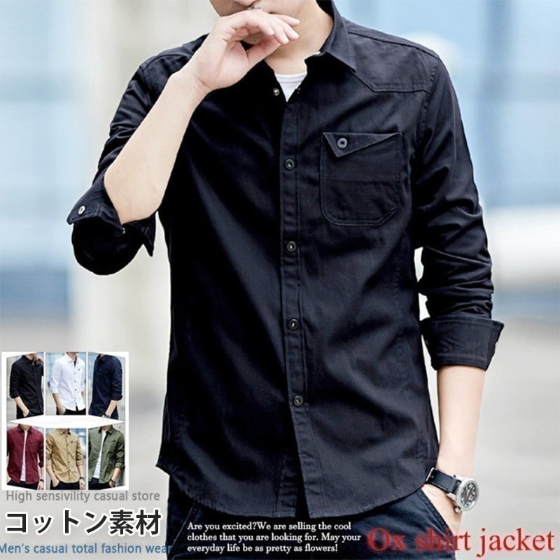 大人気！ 在庫一掃 コットン100%ロングシーズン重宝 メンズシャツジャケット シャツ アウター 長袖シャツ