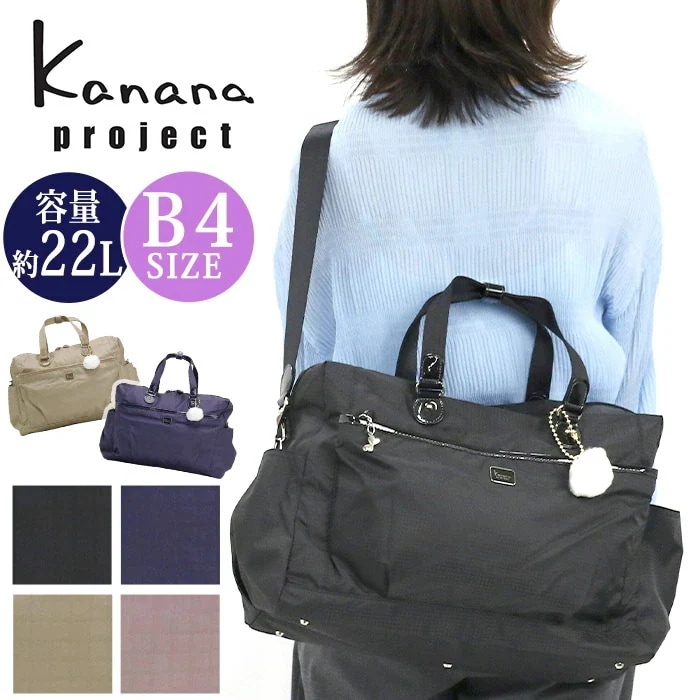 【30％OFFセール】 プロジェクト コレクション ボストン バッグ エール-d レディース ショルダー 2way 旅行 日帰り スポーツ B4 22L 15605 クリスマス