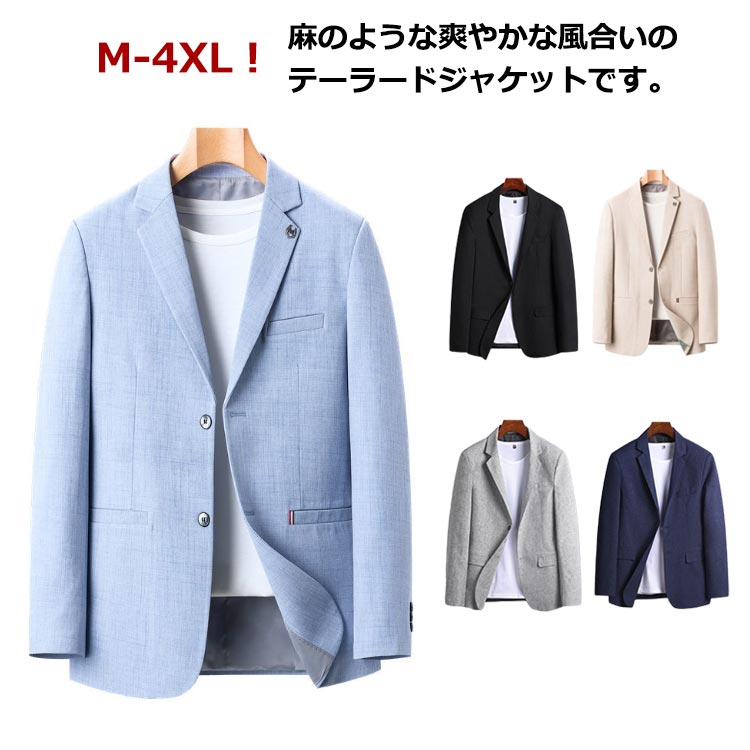 【最新モデル登場!!】即纳ライトアウター アウター メンズ 春夏用 ジャケット サマージャケット 紳士服 夏 ライトアウター 長袖 カジュアル テーラードジャケット 涼しい 羽織 ビジネス 無地 ブレ