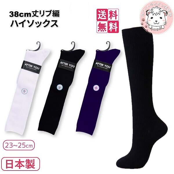 リブ編み ハイソックス 38cm丈 10足セットレディース 靴下 23-25cm