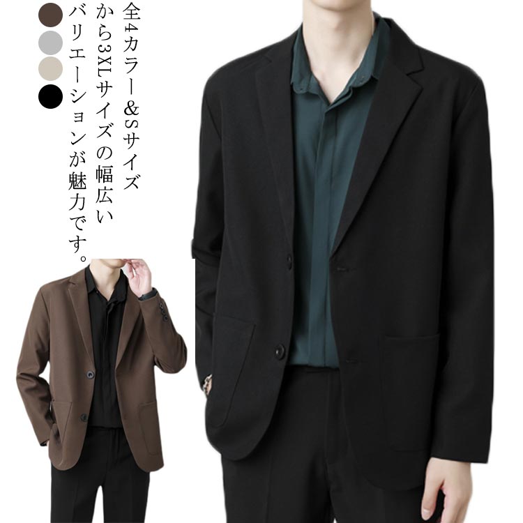 夏 ジャケット メンズ 長袖 テーラードジャケット ライトアウター スーツ地 黒 テレワーク ビジカジ ビジネス カジュアル 大きいサイズ テーラード ジャケット アウター ブラック ベージュ グレー 5,171円