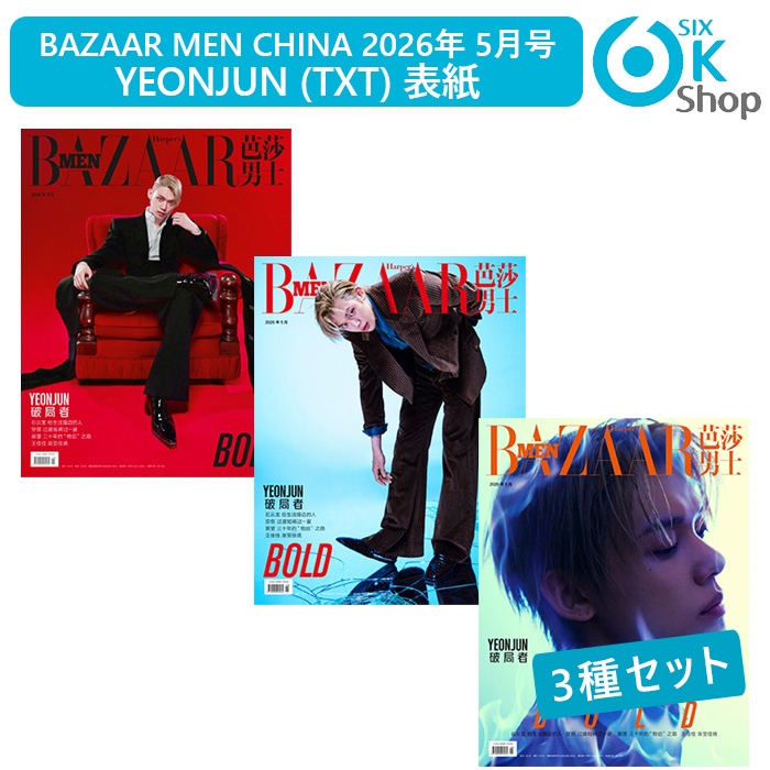 Qoo10] BAZAAR 3種セット(D Ver.) BAZAAR : KPOP
