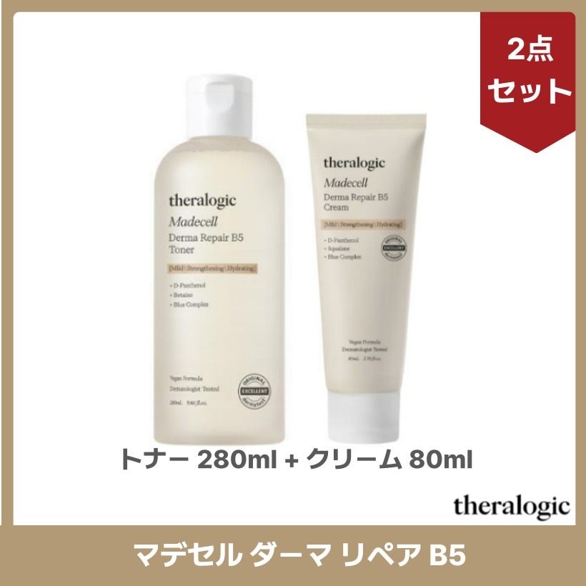 マデセル ダーマ リペア B5 トナー 280ml + クリーム 80ml 2点セット /韓国コスメ 韓国スキンケア