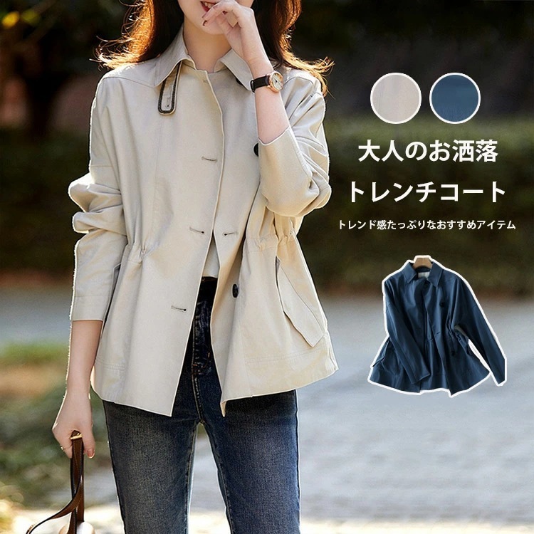 垂感秋服減齢気質パーカー女性小柄コート 4,882円