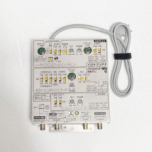 DXアンテナ CW35MSG CS/BS-IF・CATVブースター (2K/4K/8K対応 共同受信用) 電源内蔵形 屋内用 35dB形 高シールド