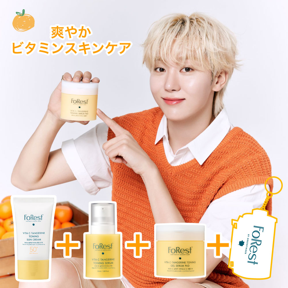 【3アイテム＋グッズセット！】フォレストギュルタミンビタトーニング/ セラム・ゲルセラムパッド・サンクリーム・オリジナルグッズ /ナイアシンアミド/集中ケアパッド