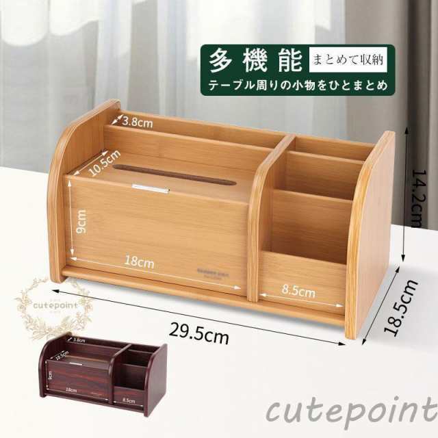 ティッシュケース 木製 多機能 北欧 雑貨 リビング 詰め替え 入れ替え 母の日 父の日 クリスマス おしゃれ ティッシュボックス 箱 収納