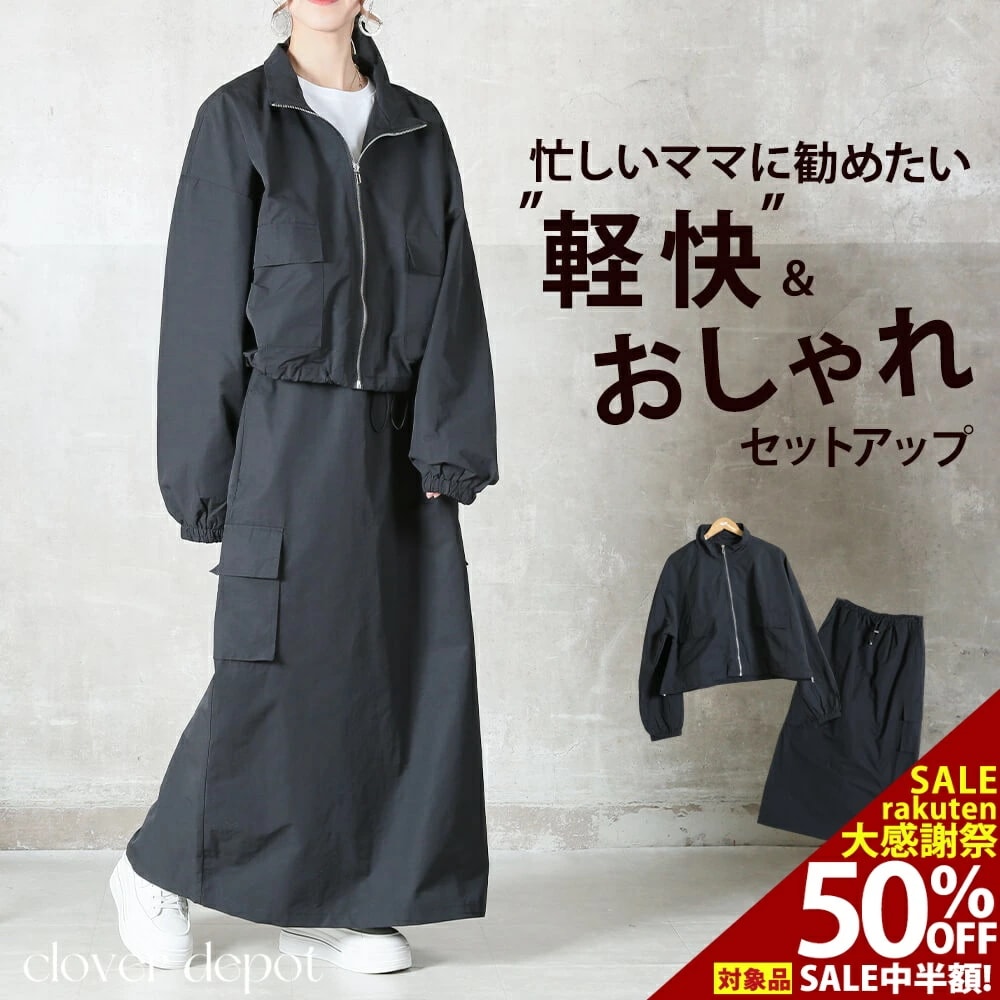 セットアップ レディース 大きいサイズ カジュアルジャケット＆スカート 2セット ウエストゴム・ポケット付き 大人ママに人気 30代 40代 50代 春 秋 お出かけ ゆったり 黒 秋服 服 フレア 27,863円