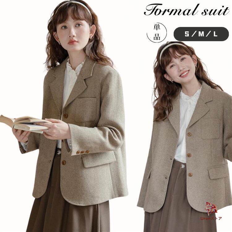 今月の新商品 レディース フォマール コート スーツ ブレザー 無地 シンプル ブラウン 卒業式 入学式 スーツ 母親 ママ 学生 20代 30代 おしゃれ セレモニー スーツ きれいめレディース フ