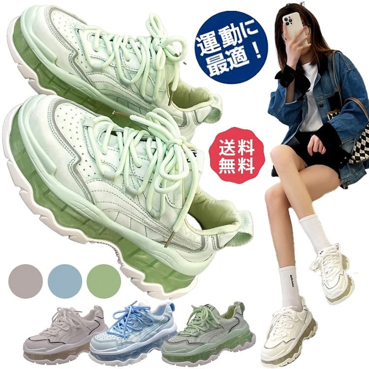 スニーカー レディース ダッドスニーカー 厚底 シューズ 美脚 シューズ 韓国 人気 疲れない 歩きやすい 可愛い 軽量 靴 ランニング ウォーキングシューズ 軽量 歩きやすい 通学 通勤 仕事 美脚