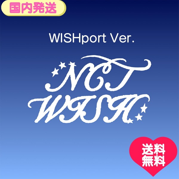 NCT WISH Japan 1st Mini Album 『WISHLIST』WISHport Ver.