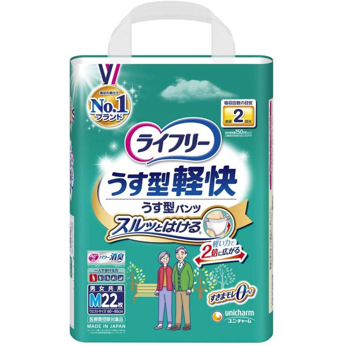 ライフリー うす型軽快パンツ」の人気商品一覧 | 安い商品を通販