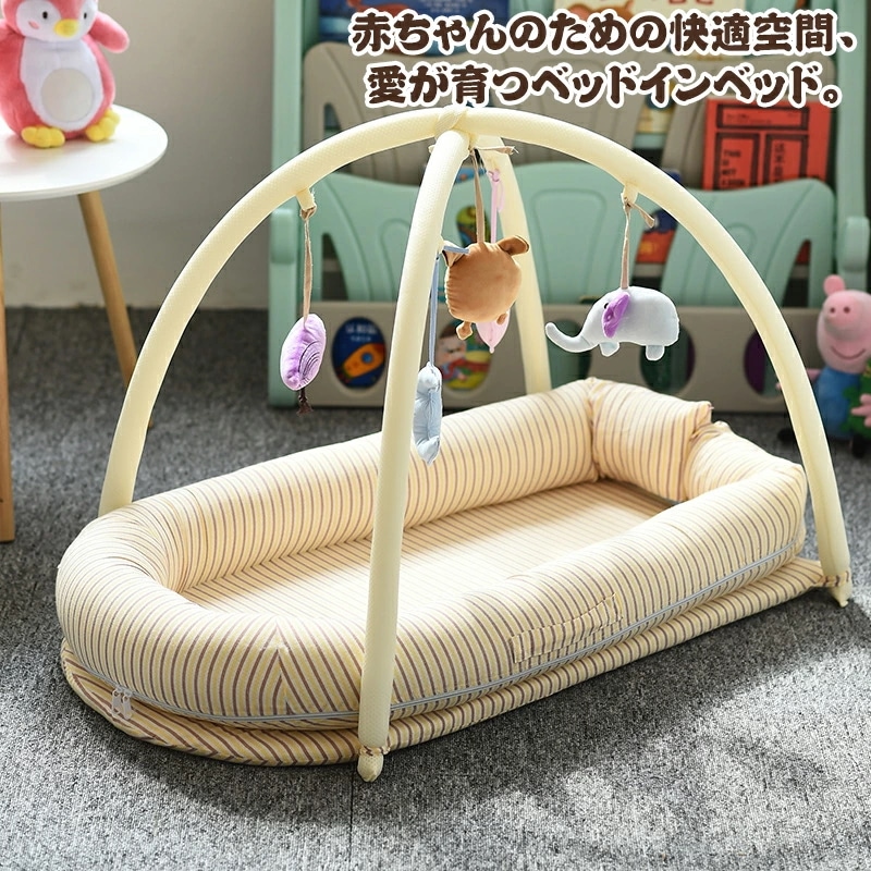 ベッドインベッド ベビーベッド 折りたたみ式 折りたたみ 寝返り防止 添い寝 新生児 赤ちゃん 乳幼児 ベビー 洗濯可能 持ち運び 転落防止 男の子 女の子 通気性 持ち運びやすい コンパクト 布団
