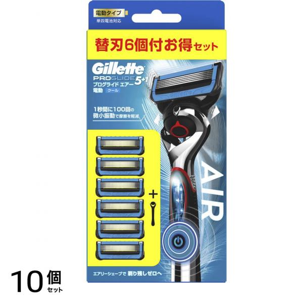 プログライド エアー 電動タイプ クール 替刃6個付お得セット 1組入 10個セット