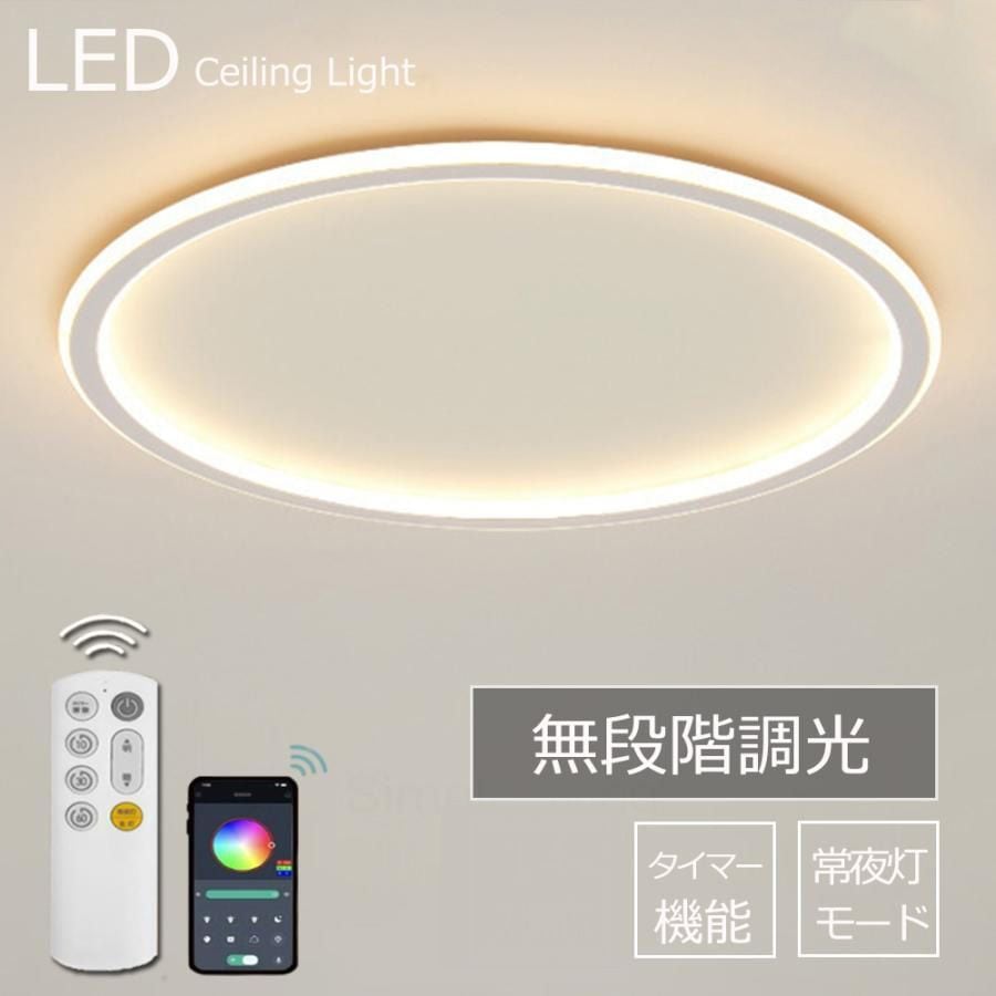 シーリングライト LED おしゃれ 30CM 1600LM 照明器具 天井照明 北欧 間接照明 調光調色リモコン付き 省エネ シンプル リビング 和室 玄関 廊下 明るい 書斎 工事不要