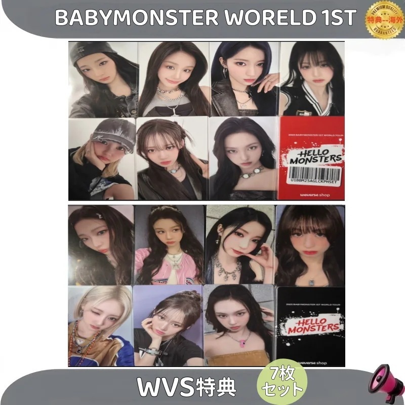 BABYMONSTER WORELD 1ST　WVS ７枚セット　トレカ 公式 現品