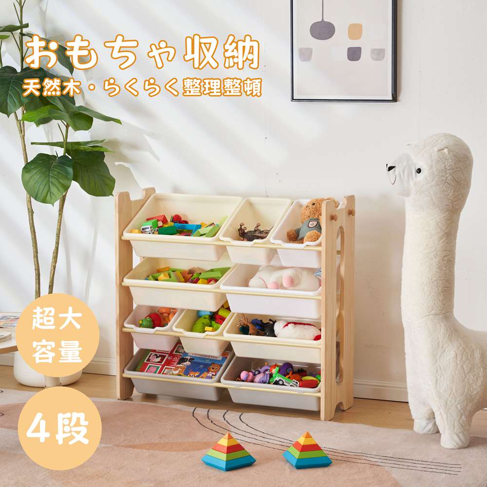 新上市 もちゃ収納4段ラック もちゃ箱 絵本棚 天然木 無垢材 絵本ラック 本棚 ブックラック ブックシェルフ キッズラック もちゃ収納 子供部屋 キャス 子ども用家具　 しもちゃ収納4段ラック もち 7,132円