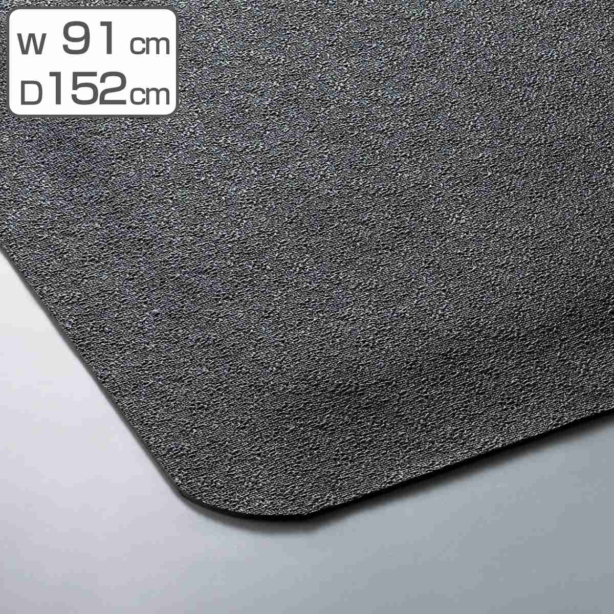 防滑マット 91x152cm ケアソフト アンチファイヤー 山崎産業 コンドル クッションマット ソフトマット 滑り止め マット 業務用 難燃性 燃えにくい 疲労軽減 クッション 法人限定
