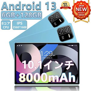 新品 タブレット Android14 PC 本体 10インチ 8+128GB 安い おすすめ Wi-Fiモデル IPS液晶 simフリー Bluetooth 通話対応 軽量 在宅勤務 ネット授業