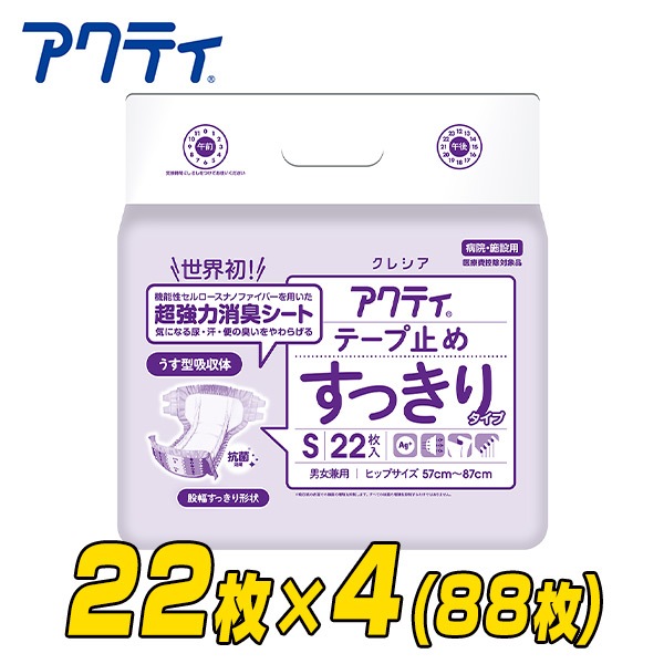アクティ テープ止めすっきりタイプ Sサイズ22枚×4パック(88枚)