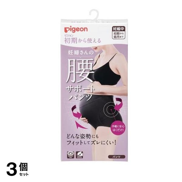 ピジョン 妊婦帯(パンツタイプ) 初期から使える 妊婦さんの腰サポートパンツ 1枚入 (L) 3個セット
