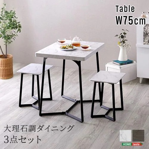 【メーカー直送品】ホームテイスト MRD-3-WH 大理石調ダイニング3点セット ホワイト