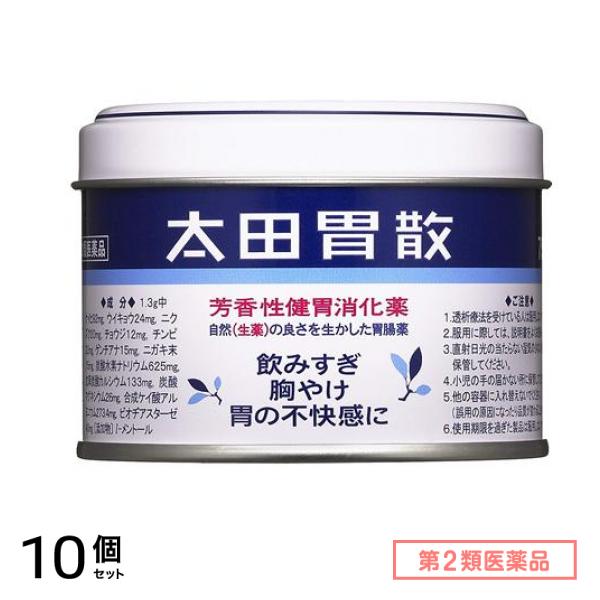 第２類医薬品 太田胃散 75g 10個セット