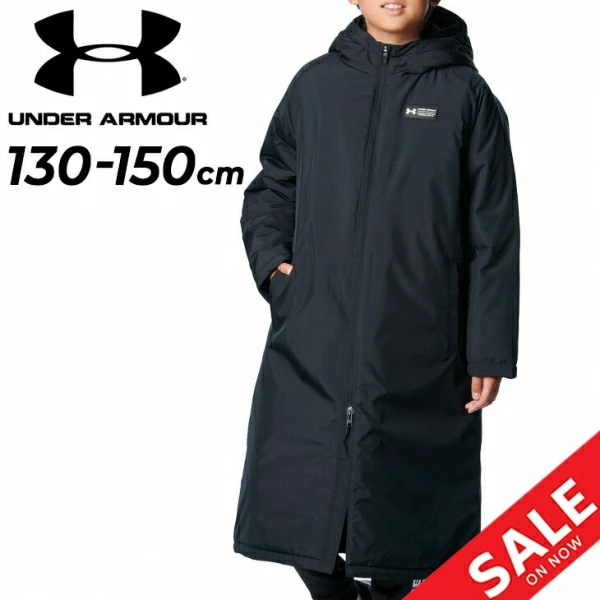 アンダーアーマー ジュニア キッズ ベンチコート 中綿コート UNDER ARMOUR UAインサレーテッド ロングコート 長袖 130cm 140cm 150cm 子ども用 アウター 防寒 軽量 保
