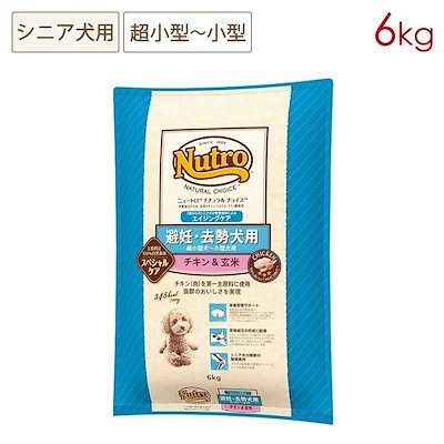 他サイト： ナチュラルチョイス 避妊去勢犬 超小型-小型犬 エイジングケア チキン&玄米 6kg ND317 期限26/06/30以降の商品画像