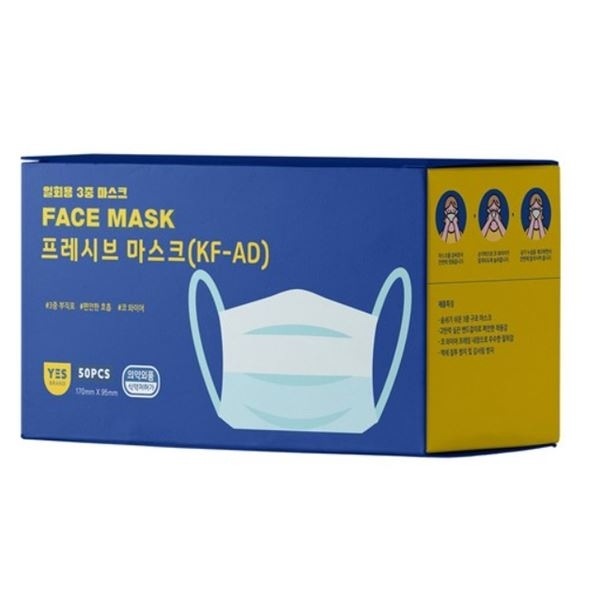 100%正規品 プレシブしぶきブロック使い捨てマスクの大型KF-AD50介入 マスク