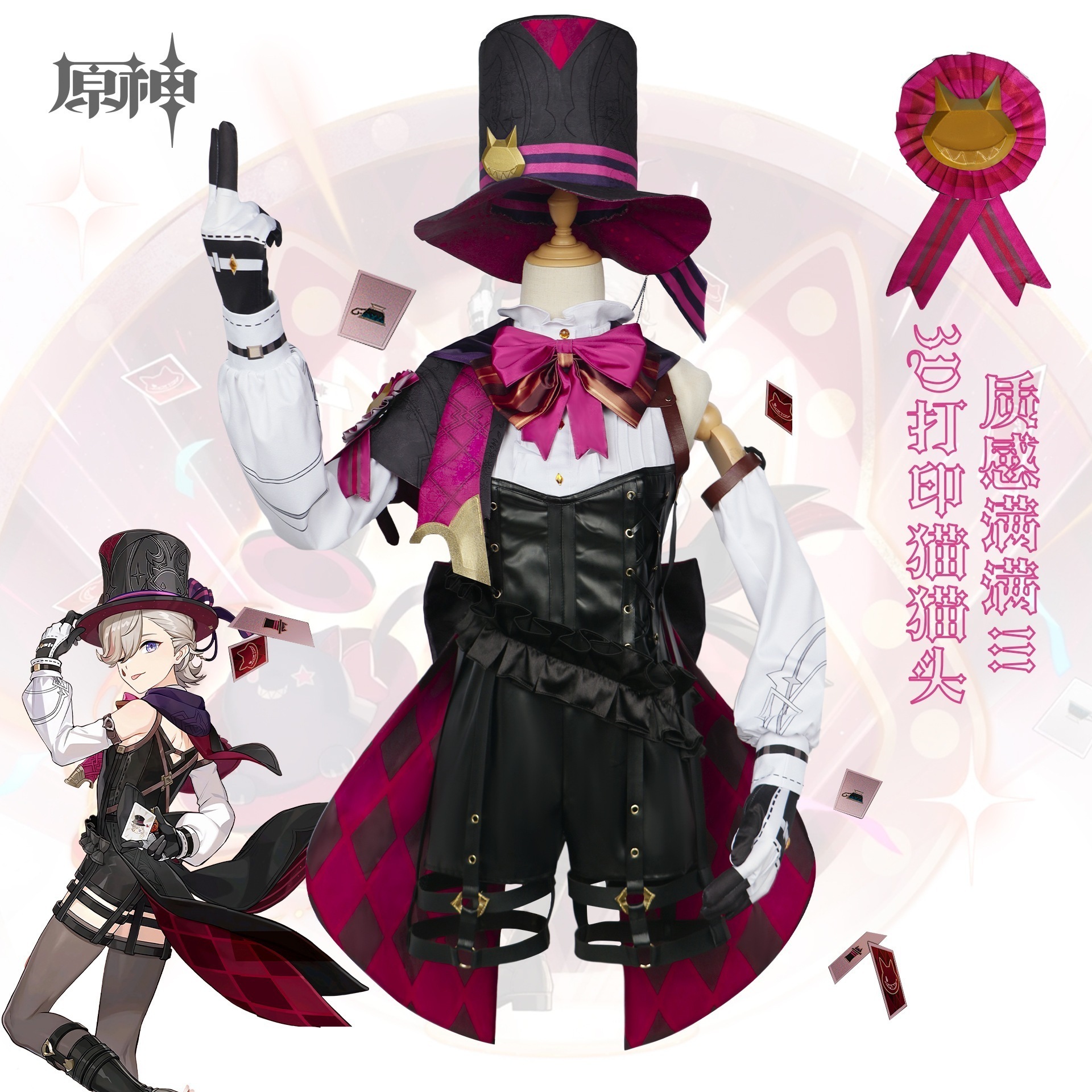 原神 げんしん Genshin リネ Lyney コスプレ コスチューム 変身 仮装 ハロウィン クリスマス イベント文化祭 6,428円
