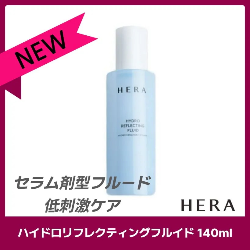 ハイドロリフレクティングフルイド 140ml /韓国コスメ 韓国スキンケア