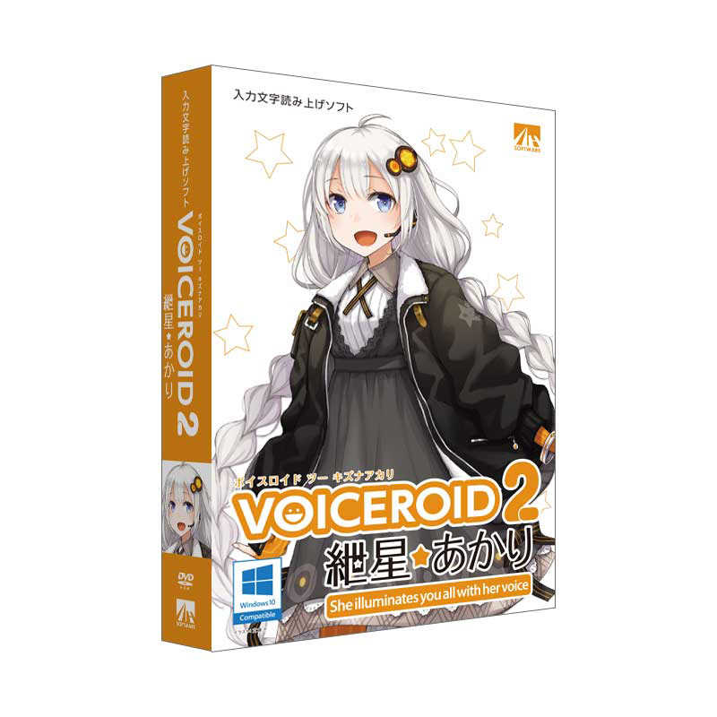 AHS　[Windows用]VOICEROID2 紲星あかり　SAHS-40046